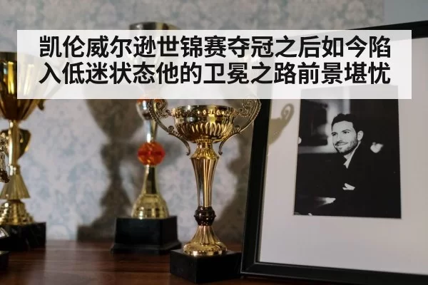 Judd Trump trophy celebration