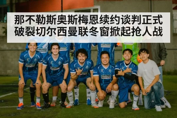 chelsea soccer team