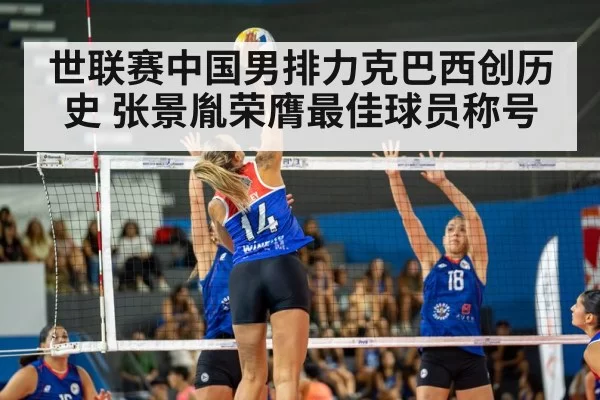 Zhang Jingyin volleyball spike