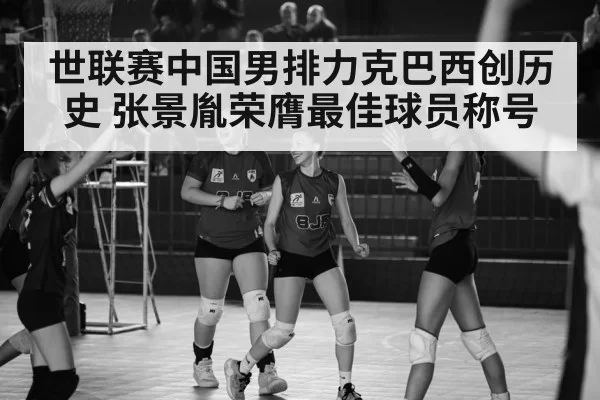 volleyball match celebration