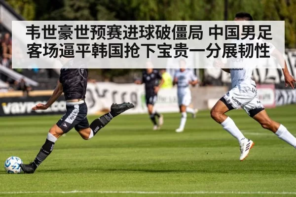 soccer player shooting goal